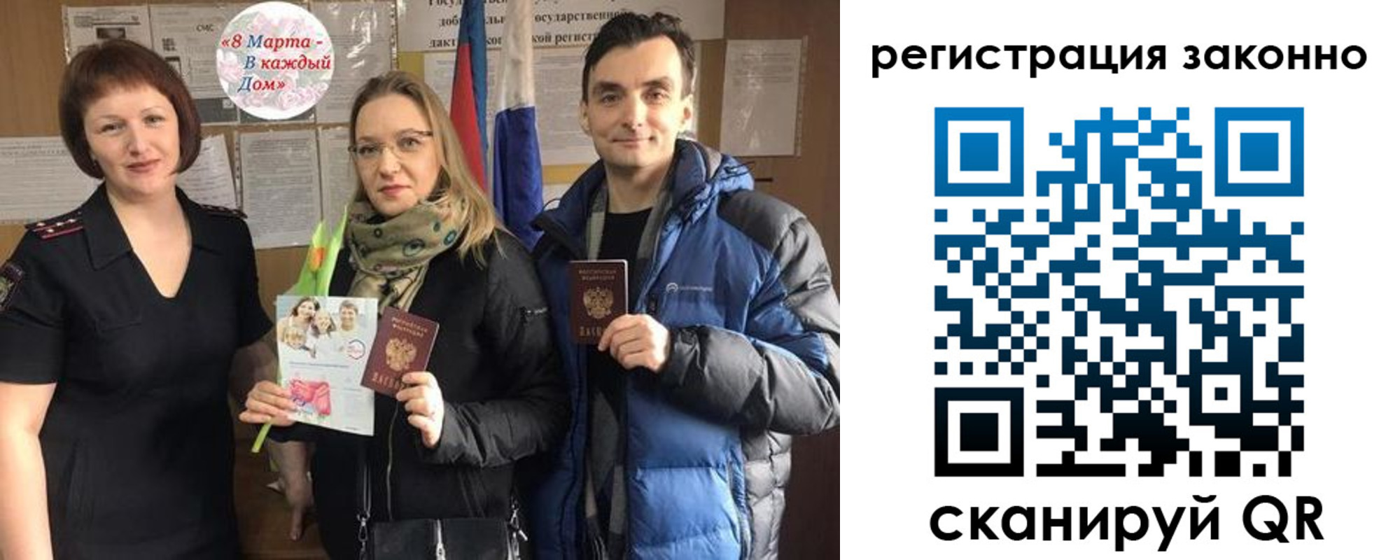 прописка для кредита в Орске