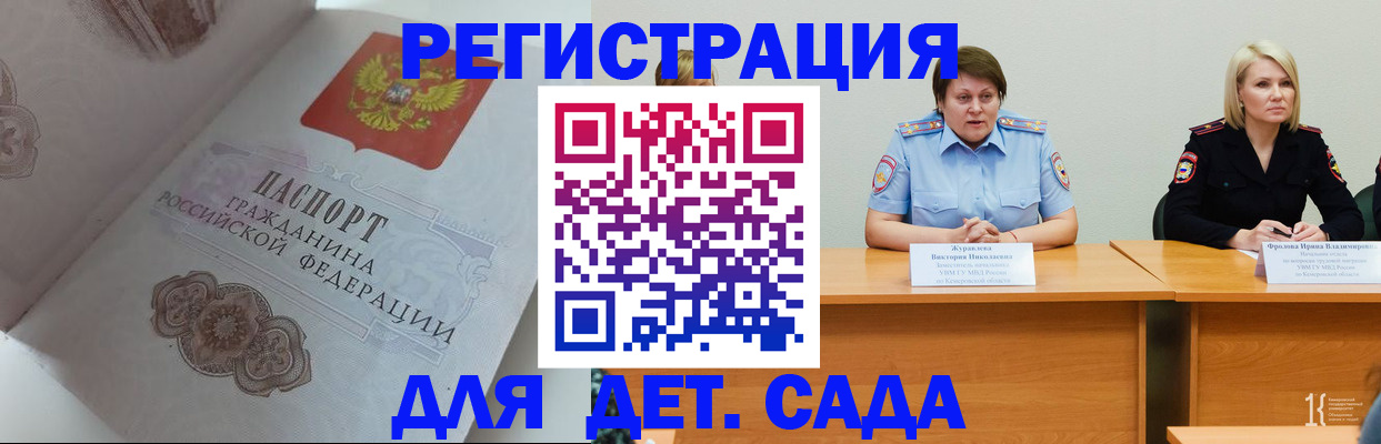 регистрация в Орске