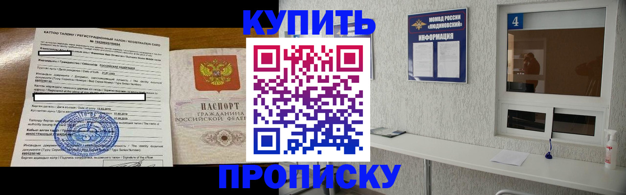 временная регистрация поиск в Орске