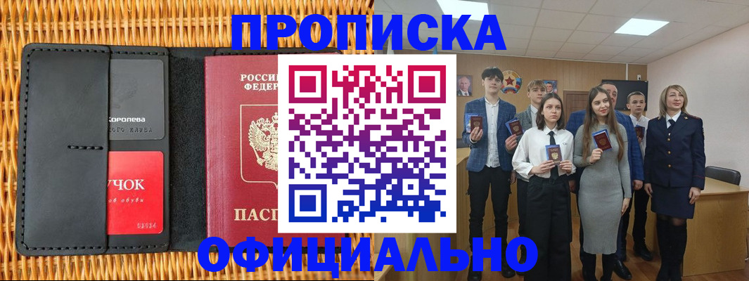 регистрация для дет. сада в Орске